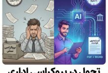 سامانه تولید طرح توجیهی اختصاصی به صورت هوشمند